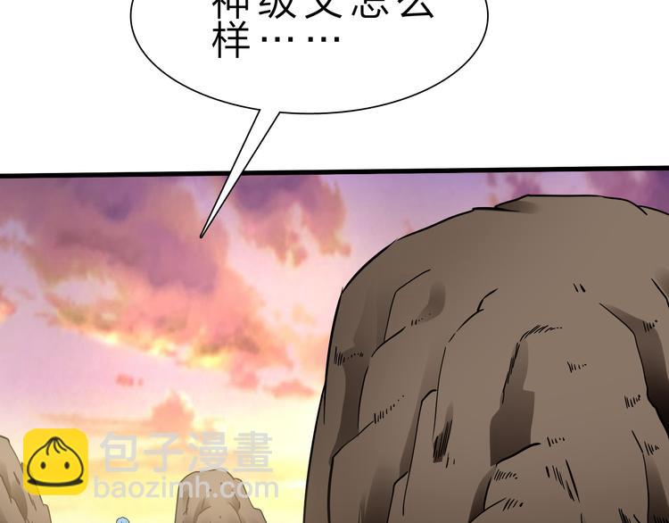 第43话 同归于尽！(1/3)-第44话
