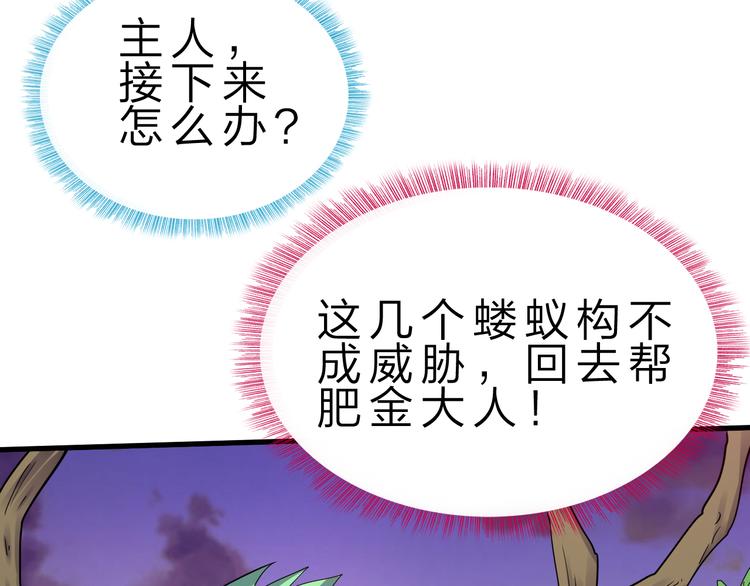 第47话 凤凰涅槃(1/3)-第48话