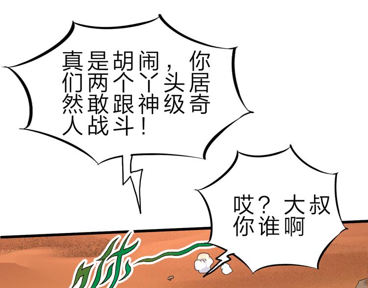 第47话 凤凰涅槃(1/3)-第48话
