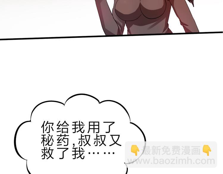 第47话 凤凰涅槃(1/3)-第48话