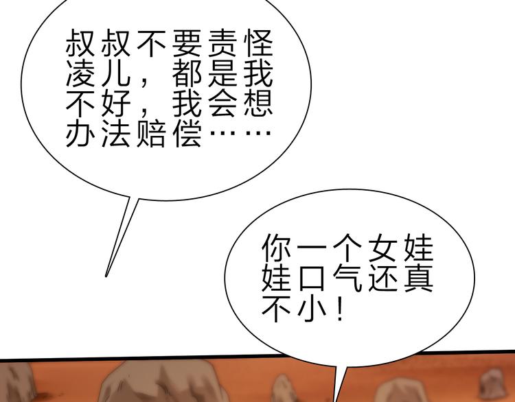第47话 凤凰涅槃(1/3)-第48话