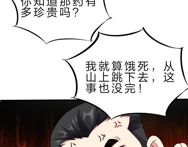 第47话 凤凰涅槃(1/3)-第48话