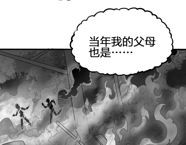 第49话 灭世的阴谋(1/4)-第50话