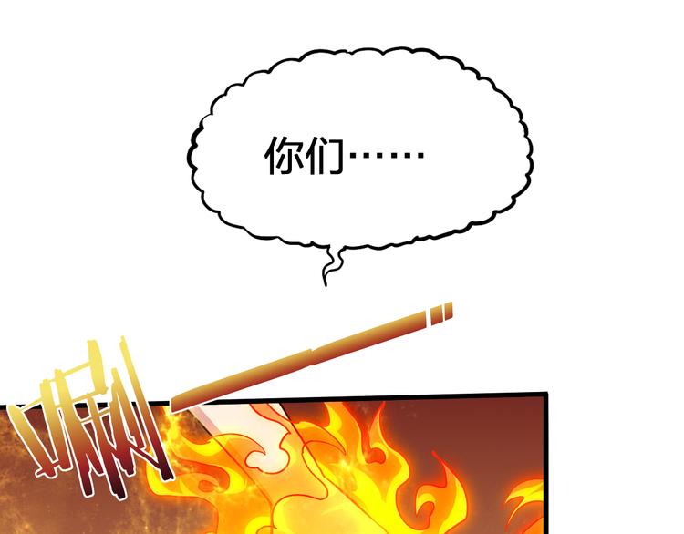 第49话 灭世的阴谋(1/4)-第50话