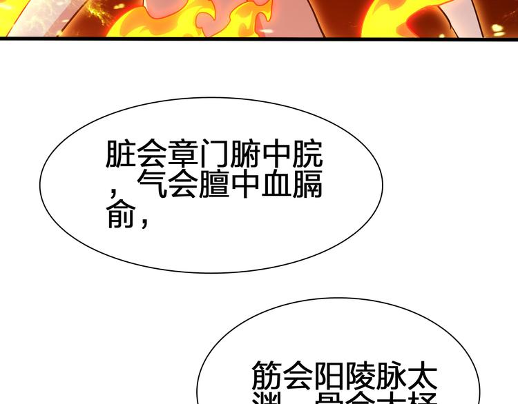 第49话 灭世的阴谋(1/4)-第50话