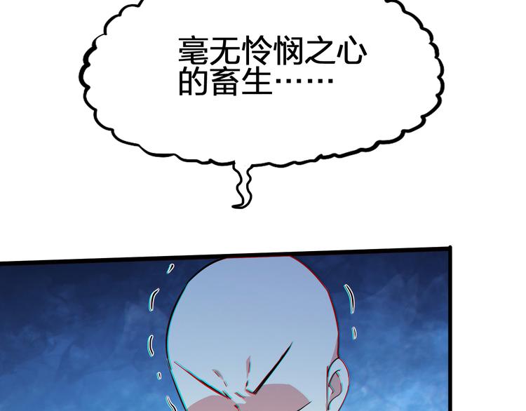 第49话 灭世的阴谋(1/4)-第50话