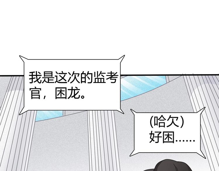第5话 考生集结！(1/3)-第6话