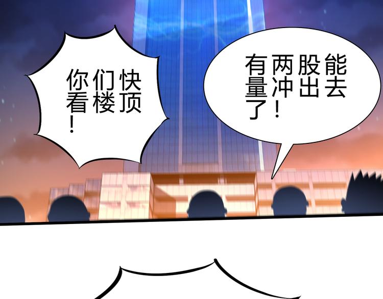 完结篇 超神对超神！(1/4)-第52话