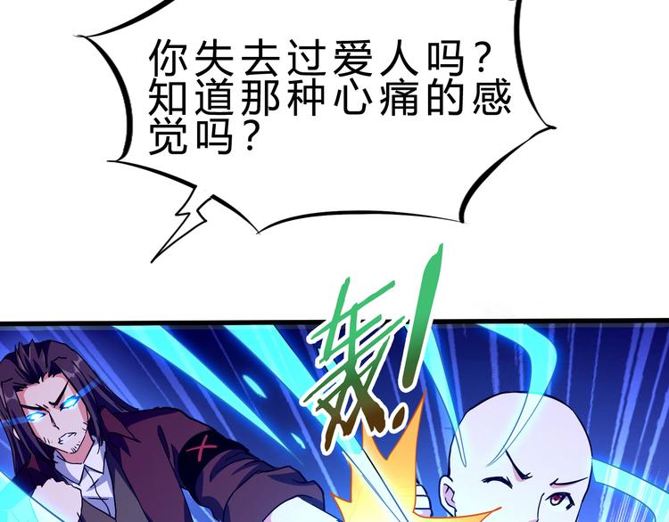 完结篇 超神对超神！(1/4)-第52话