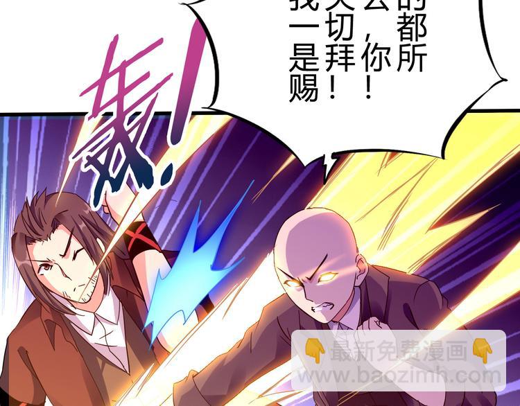 完结篇 超神对超神！(1/4)-第52话