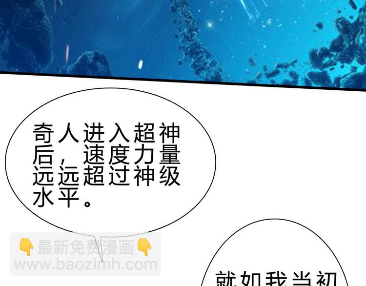 完结篇 超神对超神！(1/4)-第52话