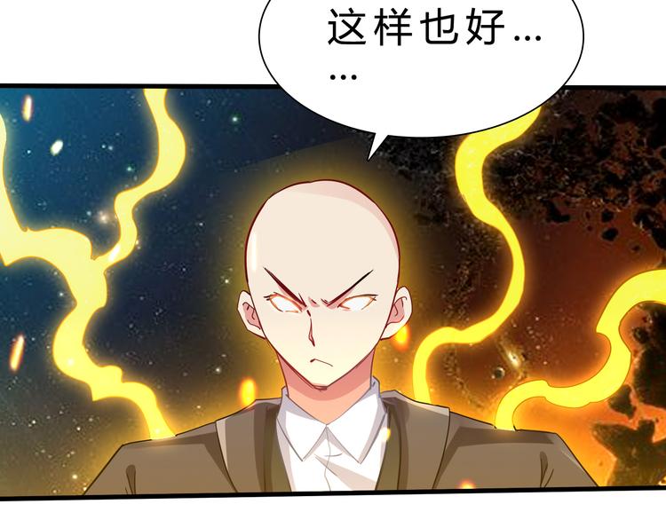 完结篇 超神对超神！(1/4)-第52话