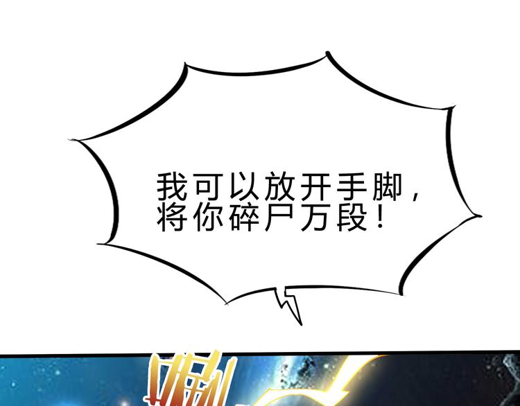 完结篇 超神对超神！(1/4)-第52话