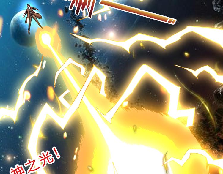完结篇 超神对超神！(1/4)-第52话