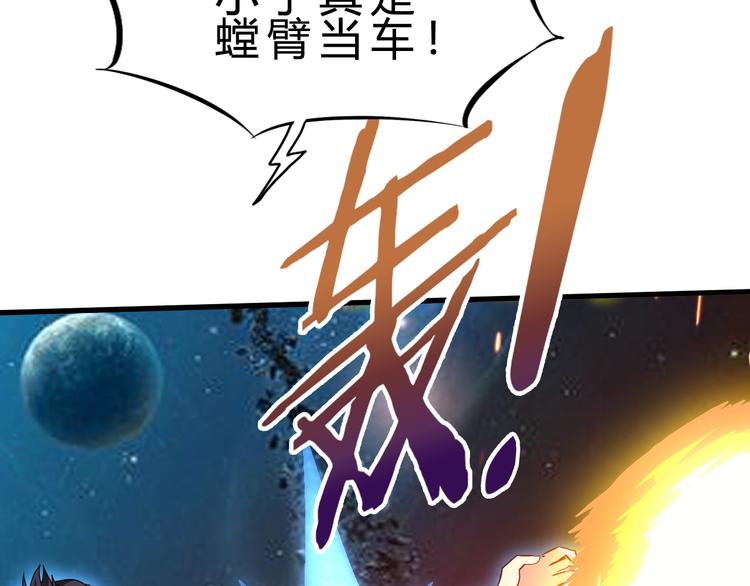 完结篇 超神对超神！(1/4)-第52话