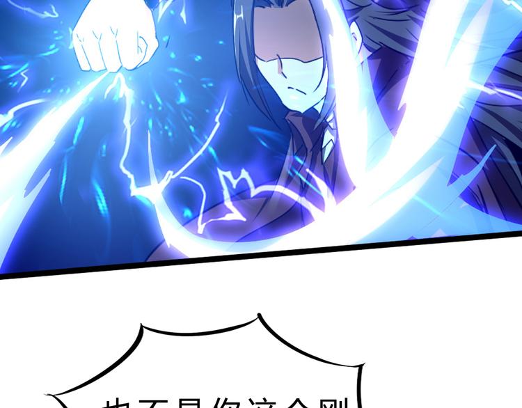 完结篇 超神对超神！(1/4)-第52话