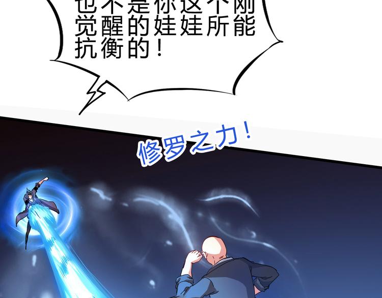 完结篇 超神对超神！(1/4)-第52话