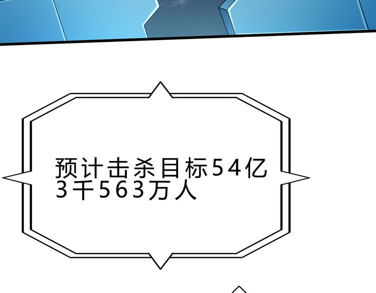 完结篇 超神对超神！(1/4)-第52话