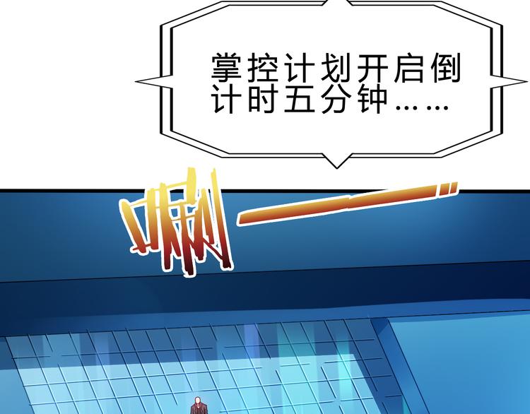 完结篇 超神对超神！(1/4)-第52话