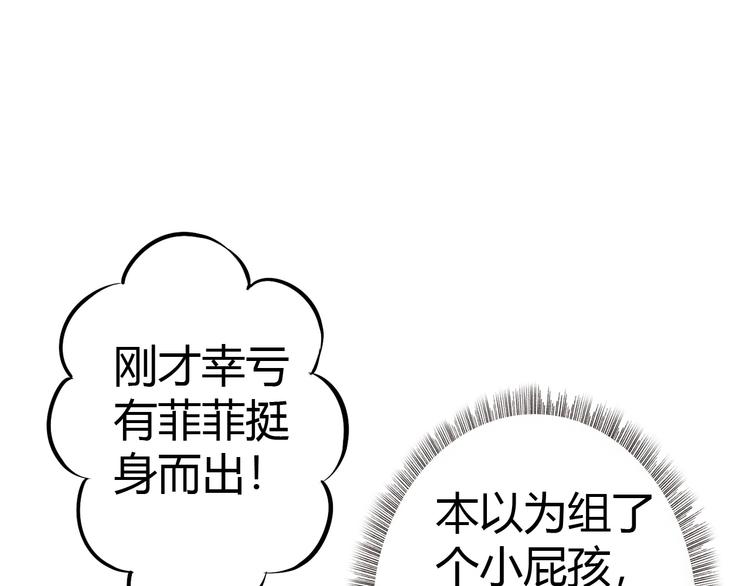 第7话 危机！(1/3)-第8话