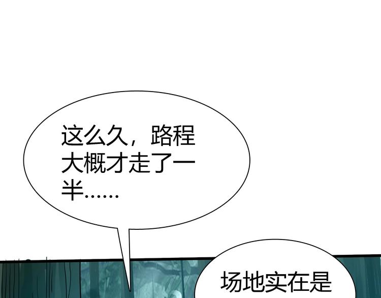 第9话 强敌现身！(1/3)-第10话