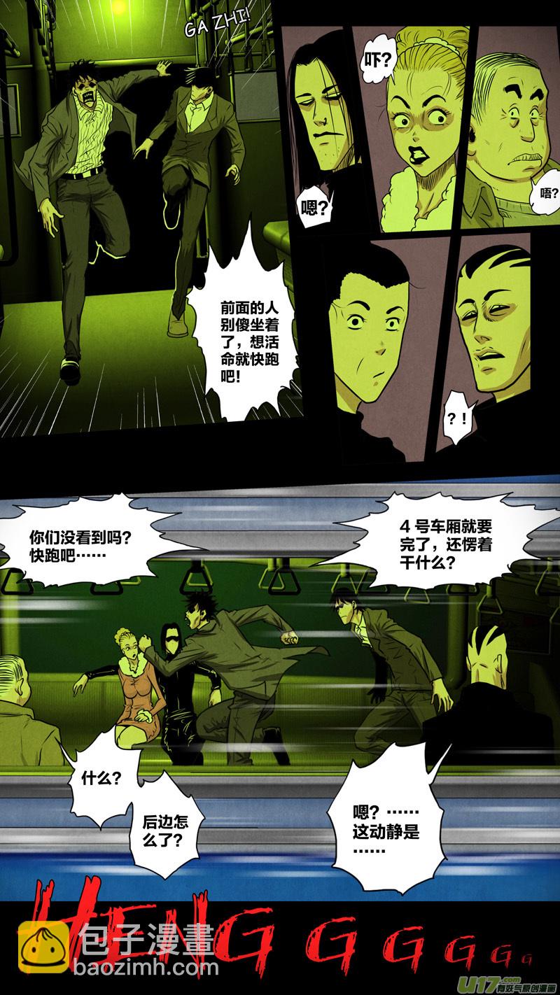 第五章 26人（02）-第2话