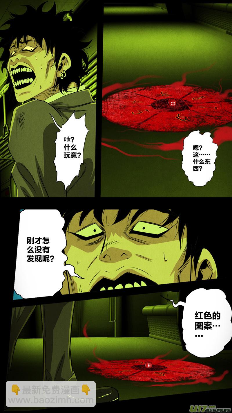 第五章 26人（02）-第2话