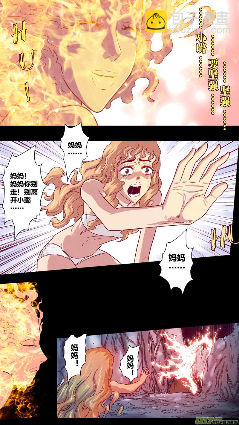 第五章 26人（12）-第12话