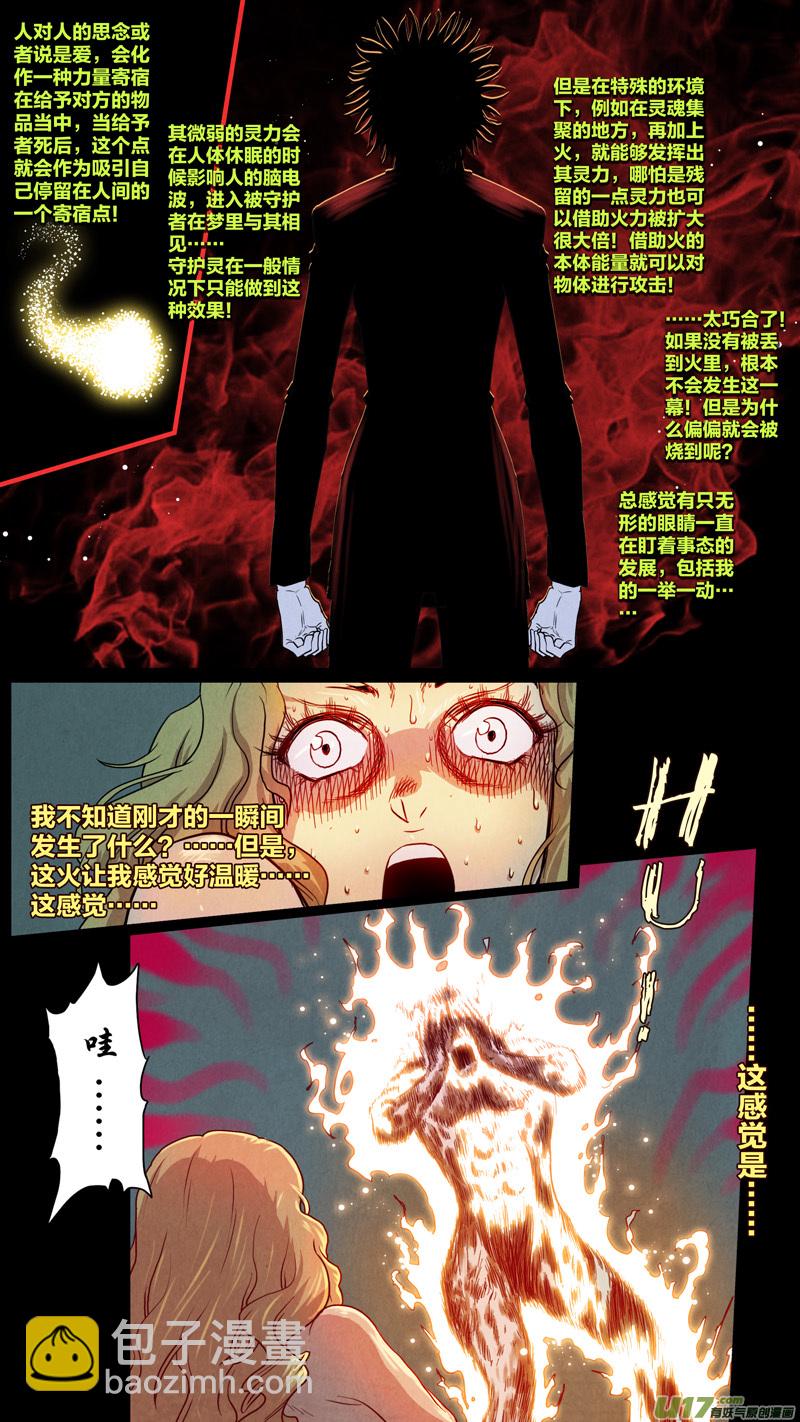 第五章 26人（12）-第12话