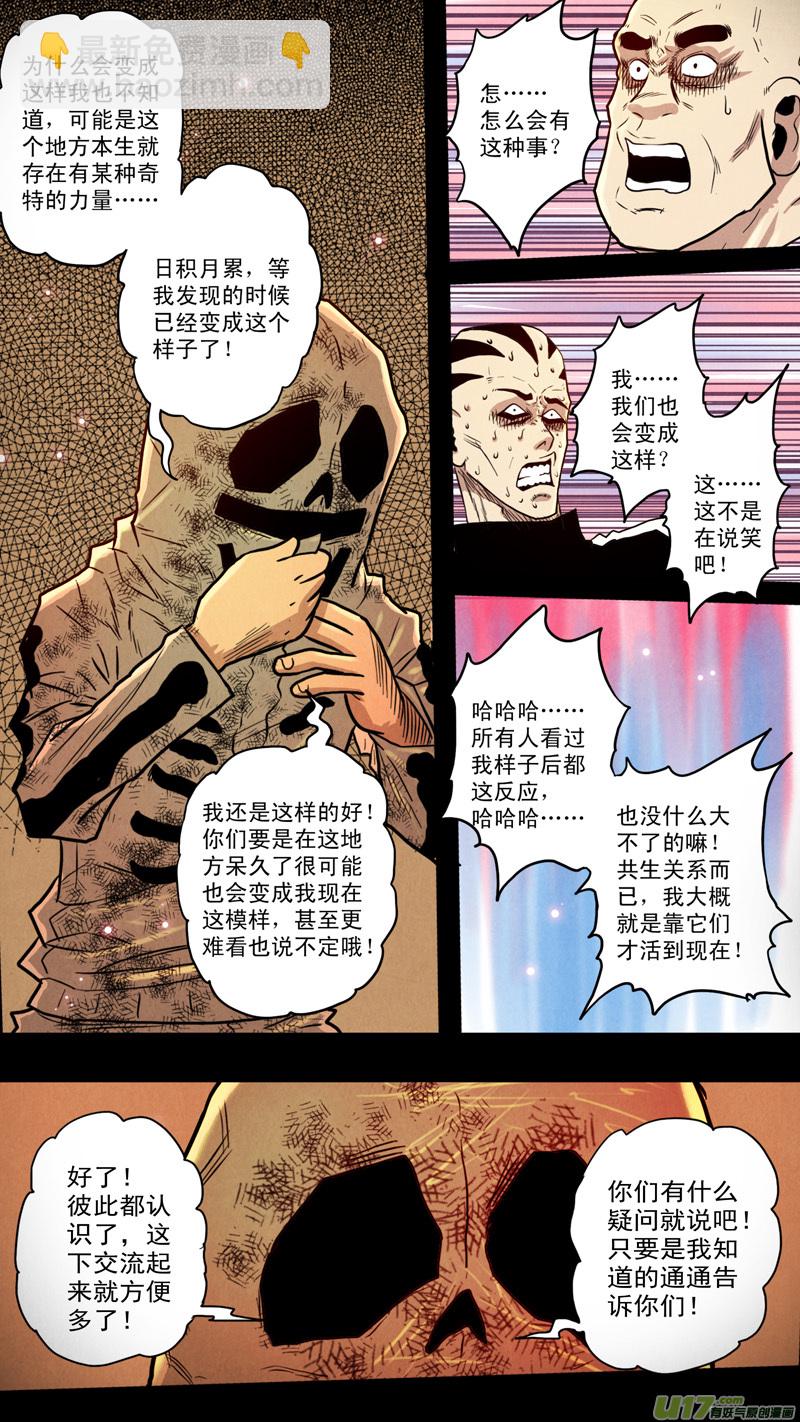 第五章 26人（16）-第16话