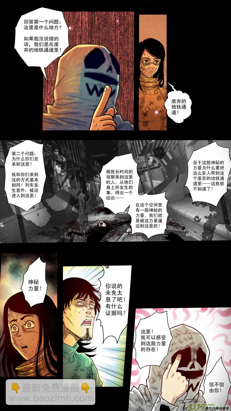 第五章 26人（16）-第16话