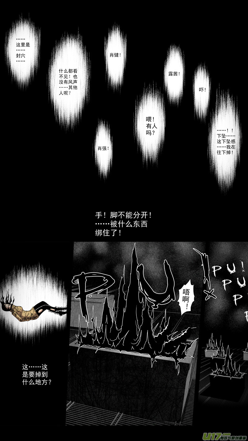 第五章 26人（20）-第20话