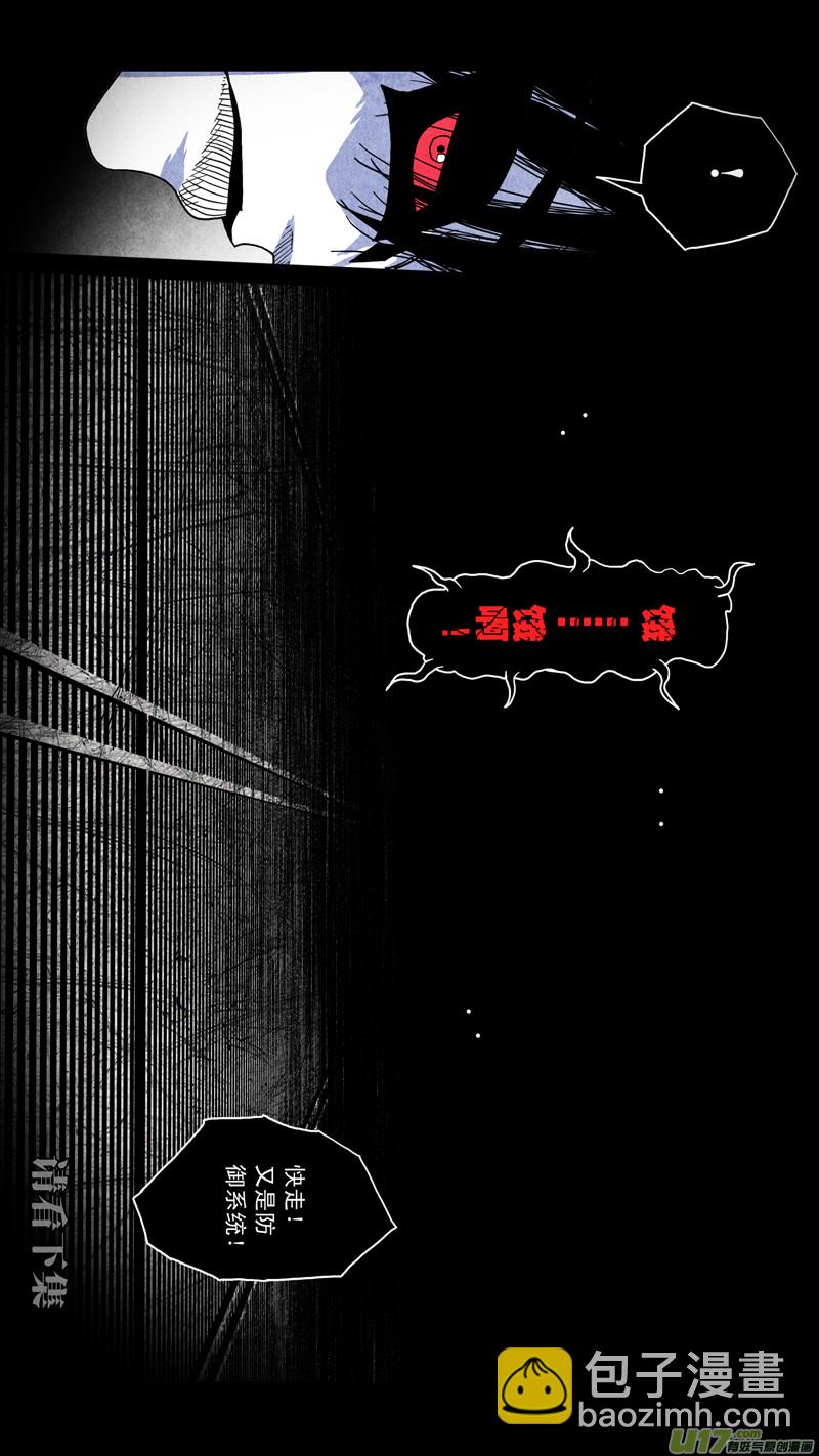 第五章 26人（20）-第20话