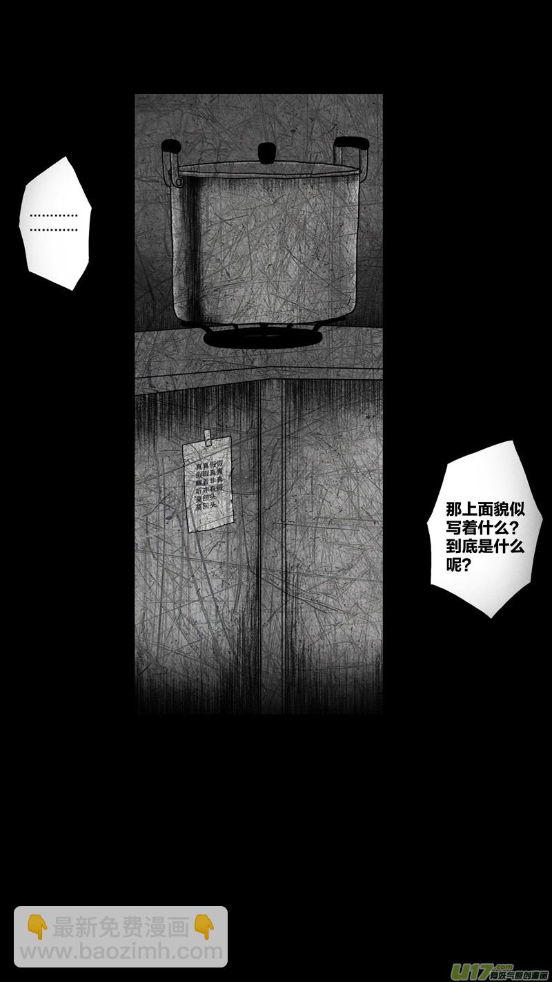 第五章 26人（22）-第22话