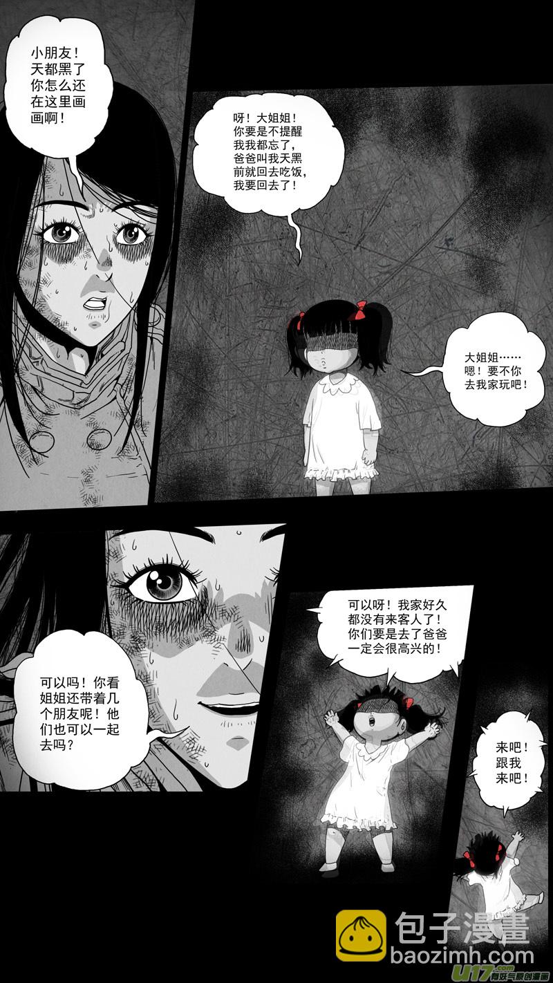 第五章 26人（22）-第22话