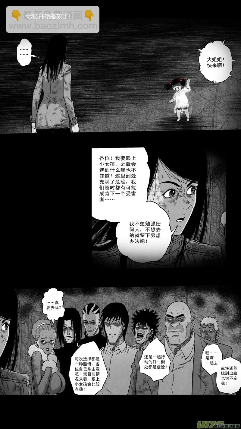 第五章 26人（22）-第22话
