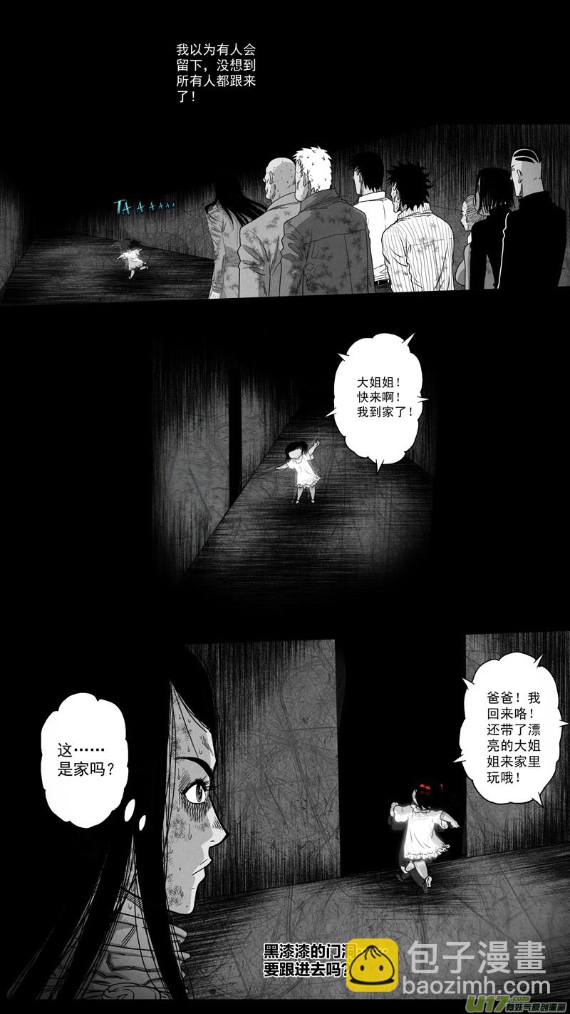 第五章 26人（22）-第22话