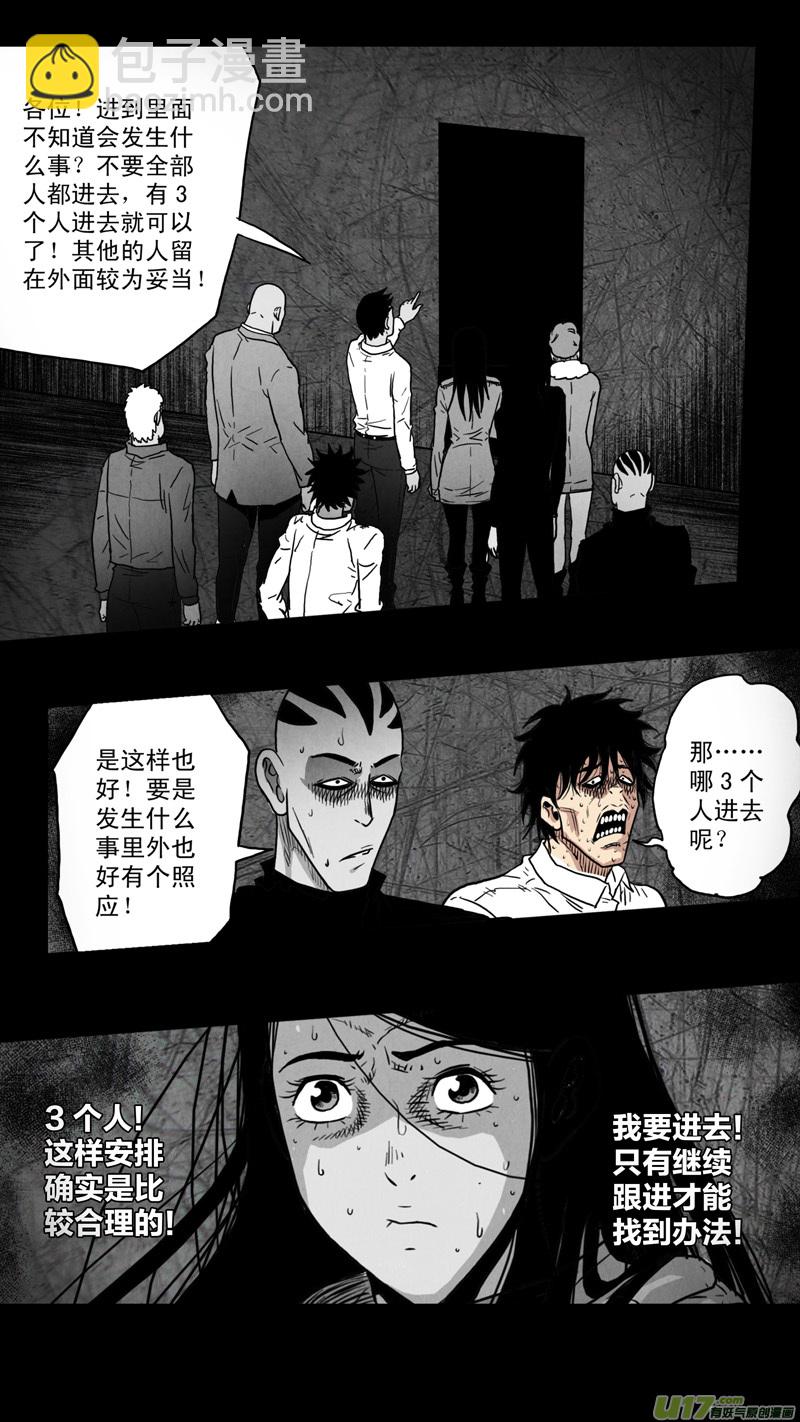 第五章 26人（22）-第22话