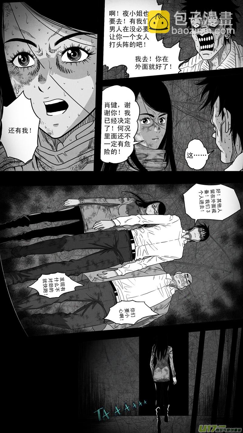 第五章 26人（22）-第22话