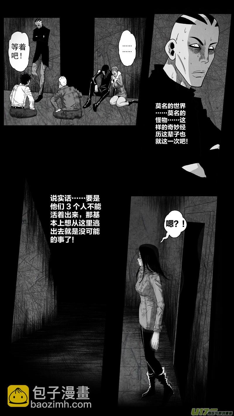 第五章 26人（22）-第22话