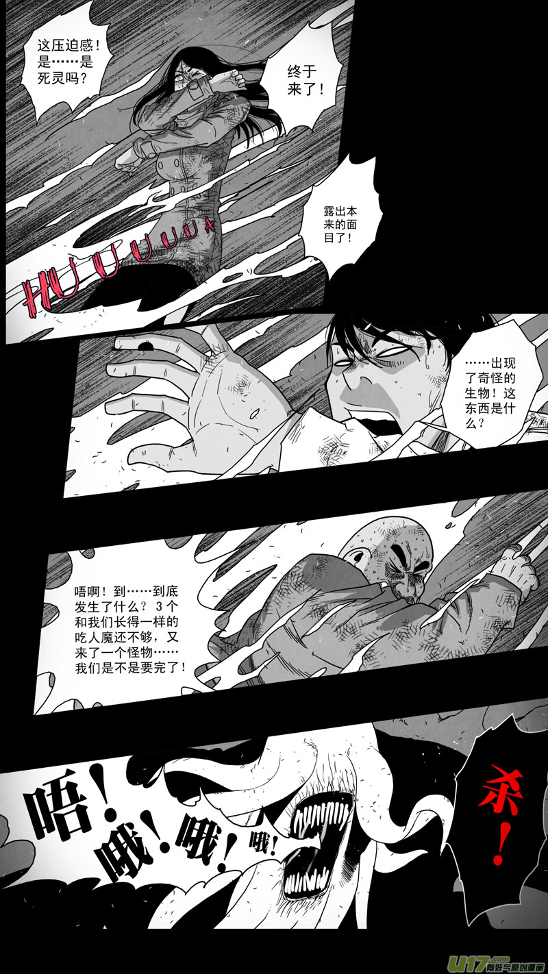 第五章 26人（24）-第24话