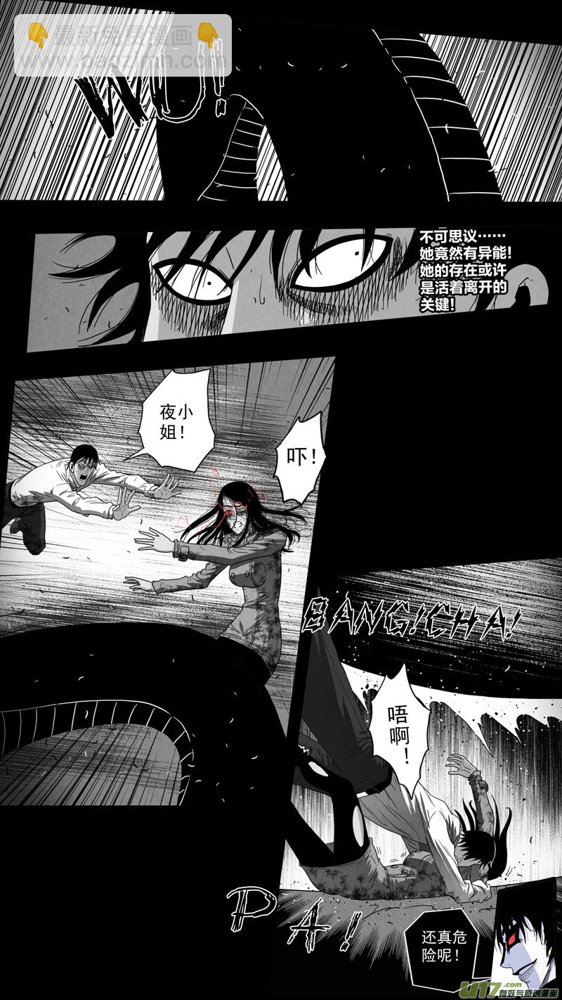 第五章 26人（24）-第24话