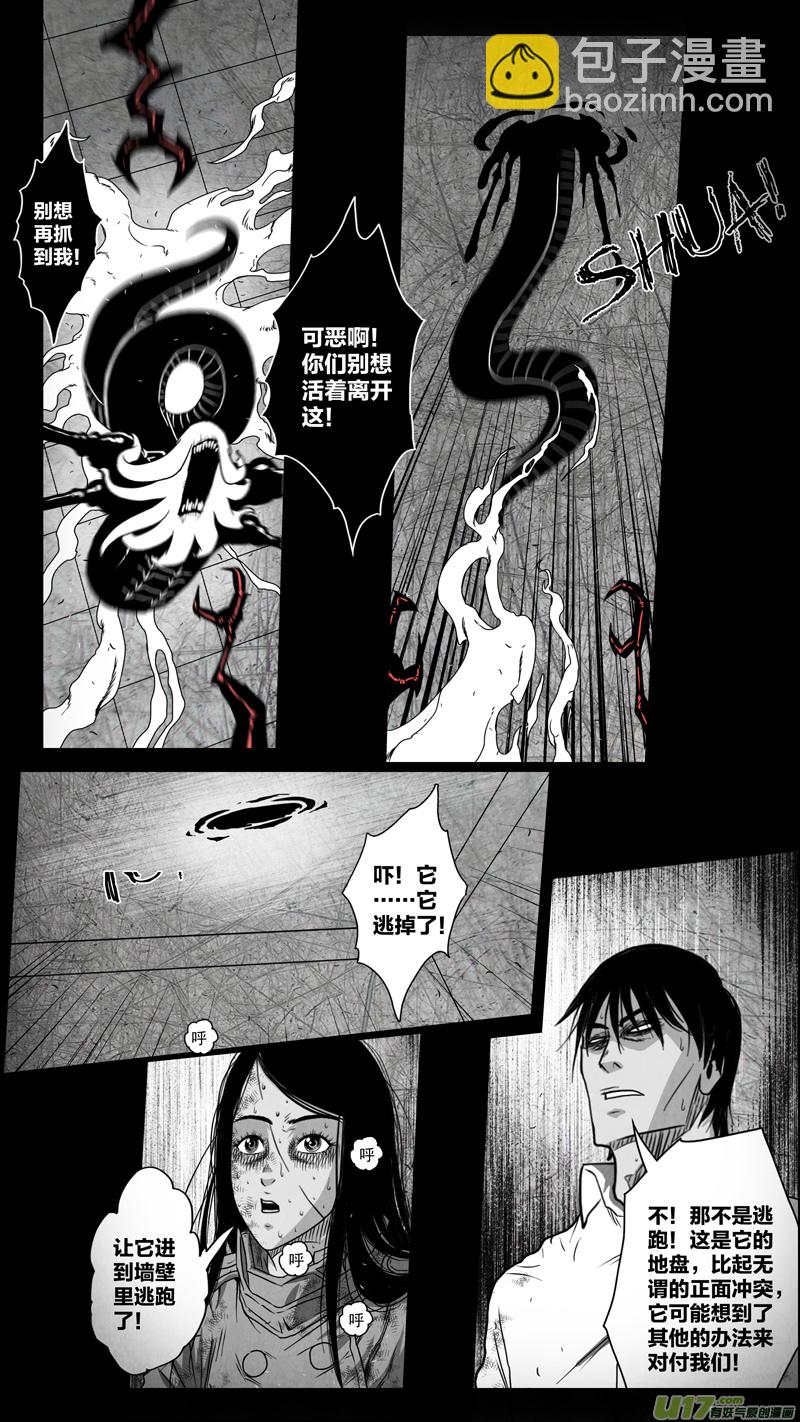 第五章 26人（24）-第24话
