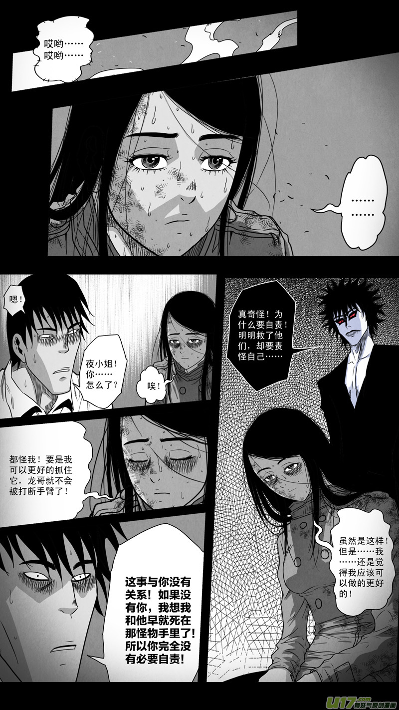 第五章 26人（24）-第24话
