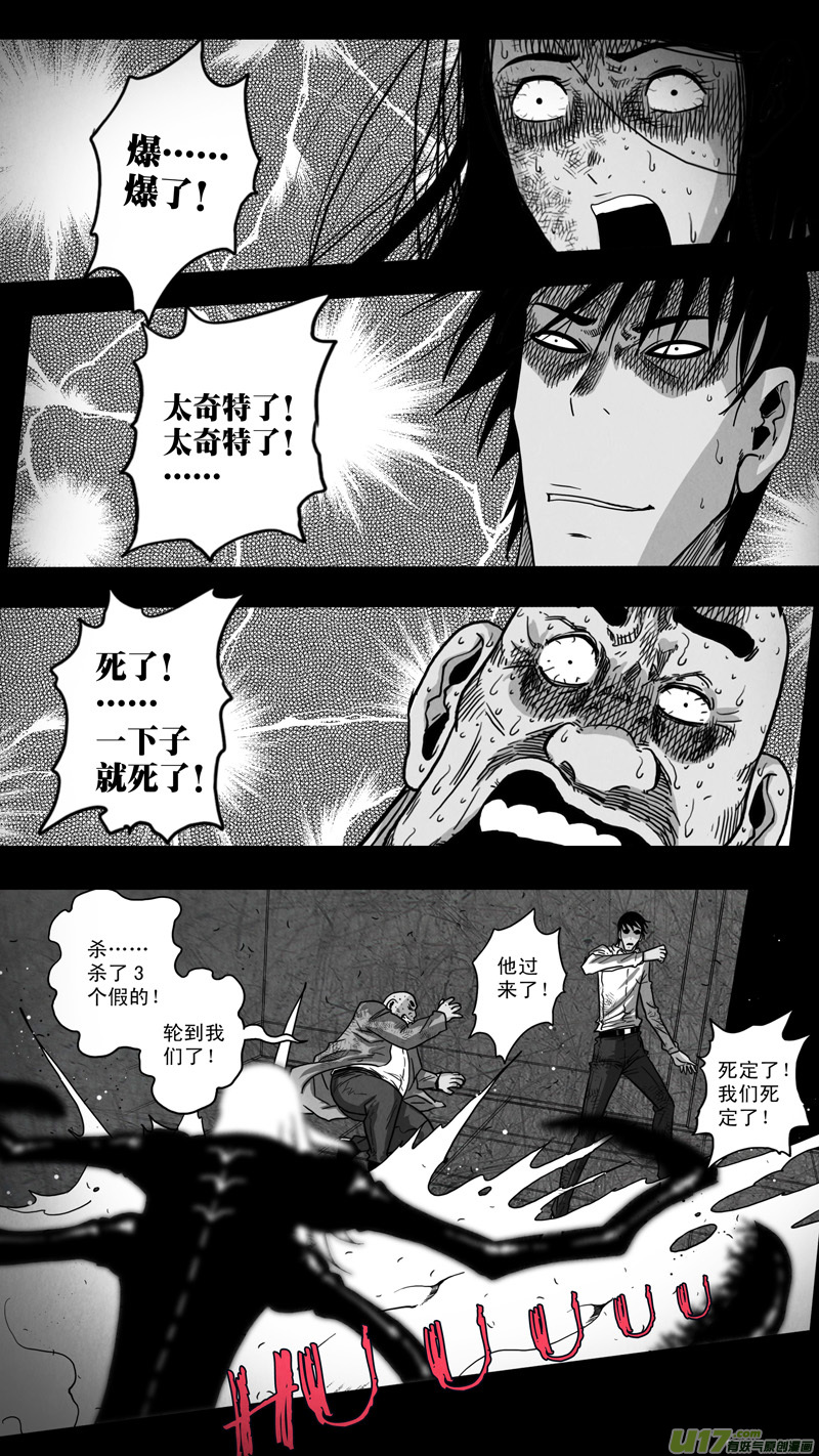 第五章 26人（24）-第24话