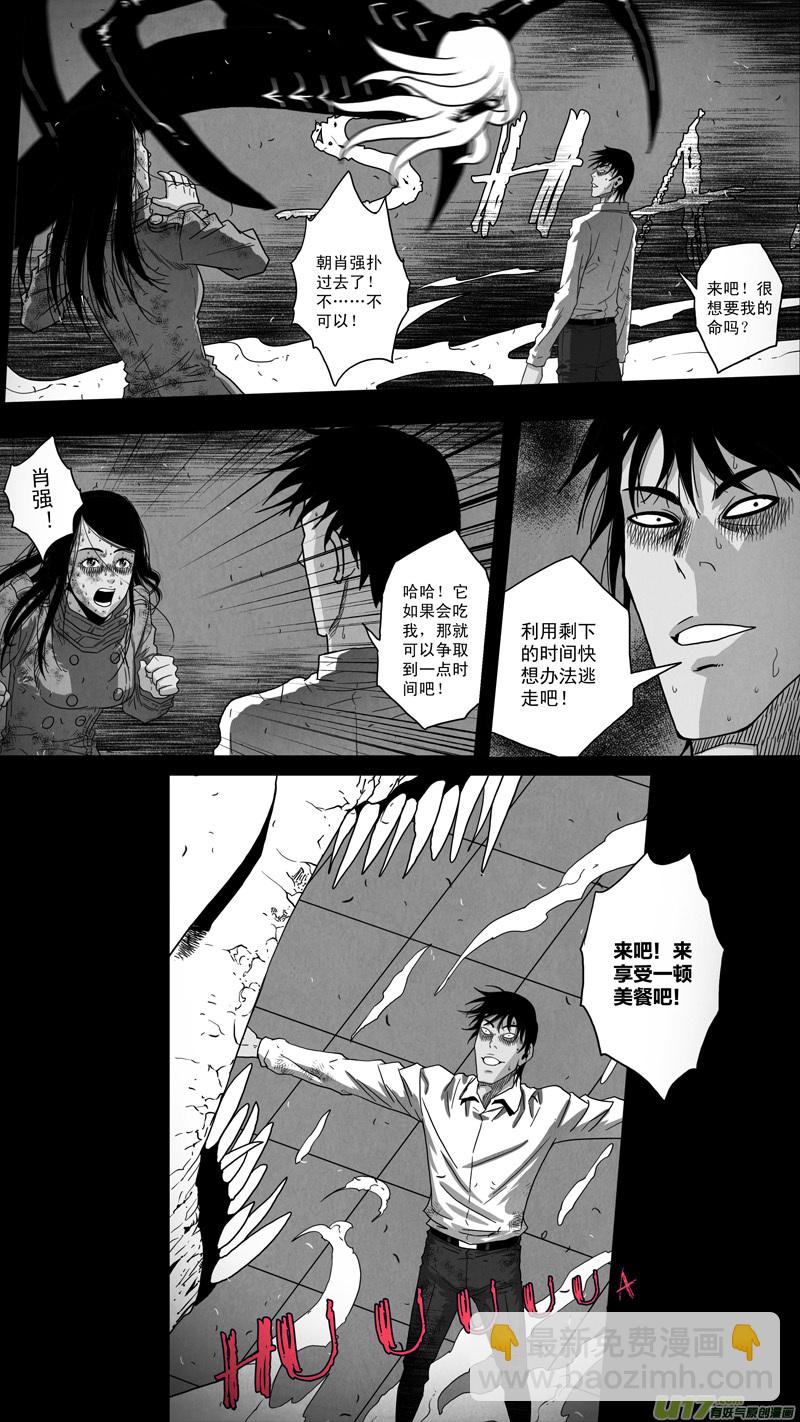 第五章 26人（24）-第24话