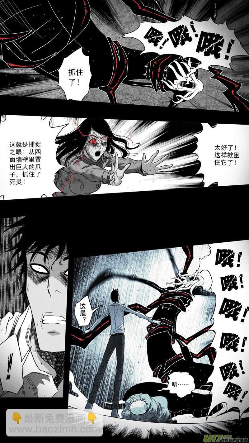 第五章 26人（24）-第24话