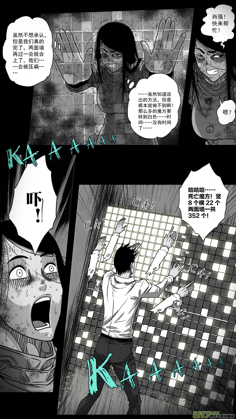 第五章 26人（26）-第26话