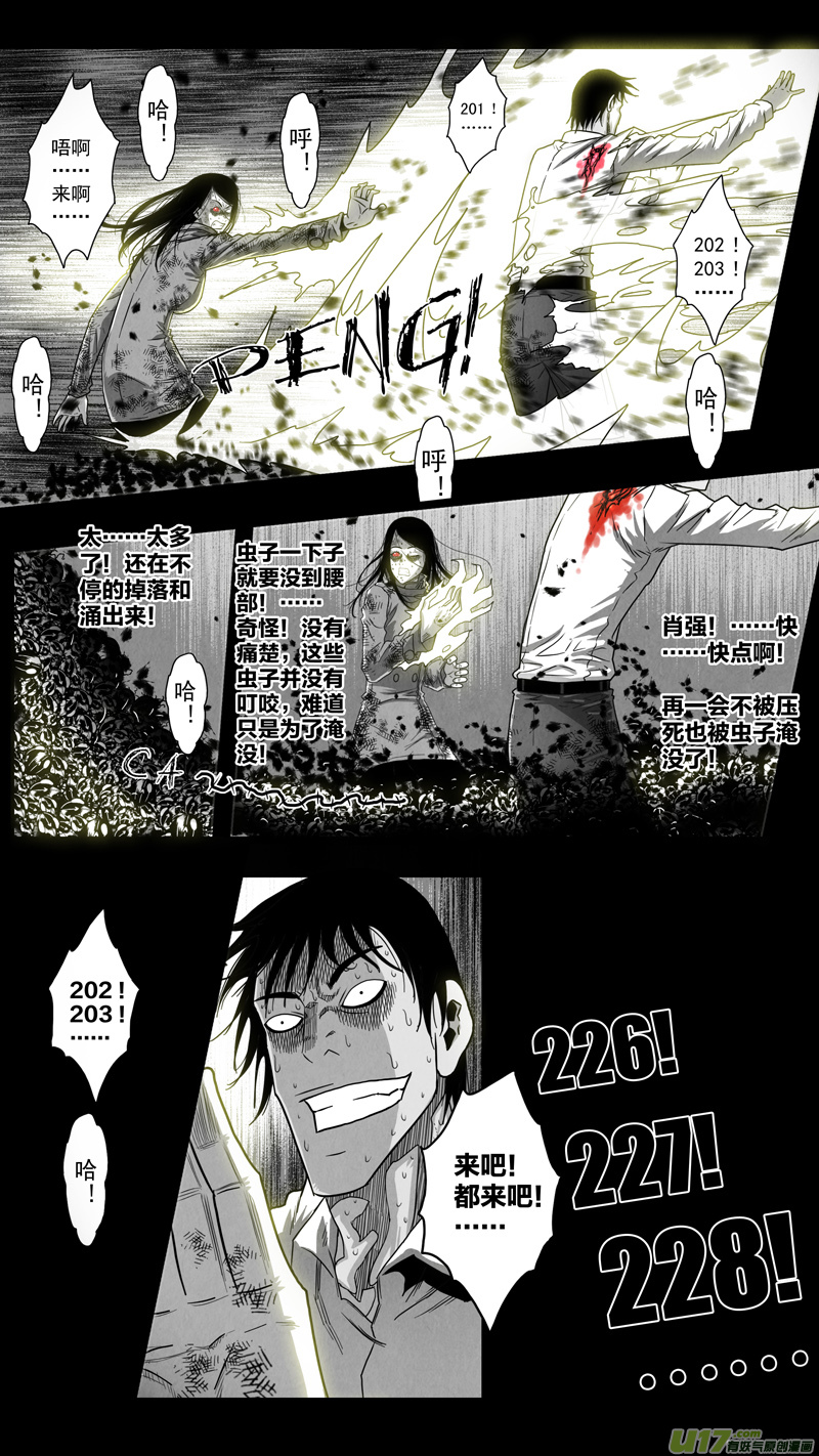 第五章 26人（26）-第26话