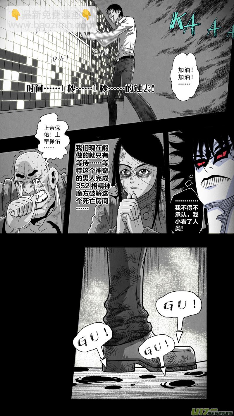 第五章 26人（26）-第26话